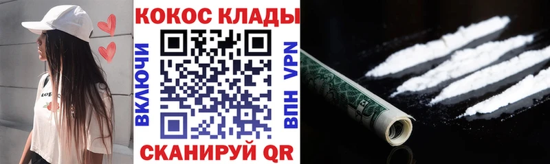 где продают наркотики  Кореновск  Cocaine Эквадор 