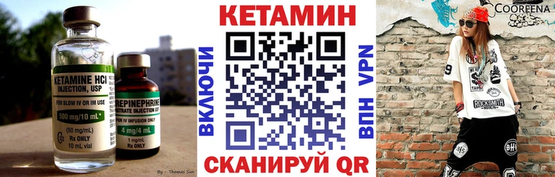 Кетамин ketamine  как найти закладки  Кореновск 